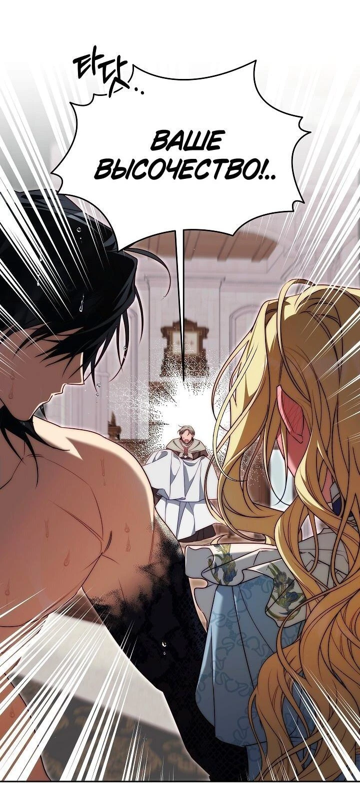 Read Я приручила принца-монстра Manga Online