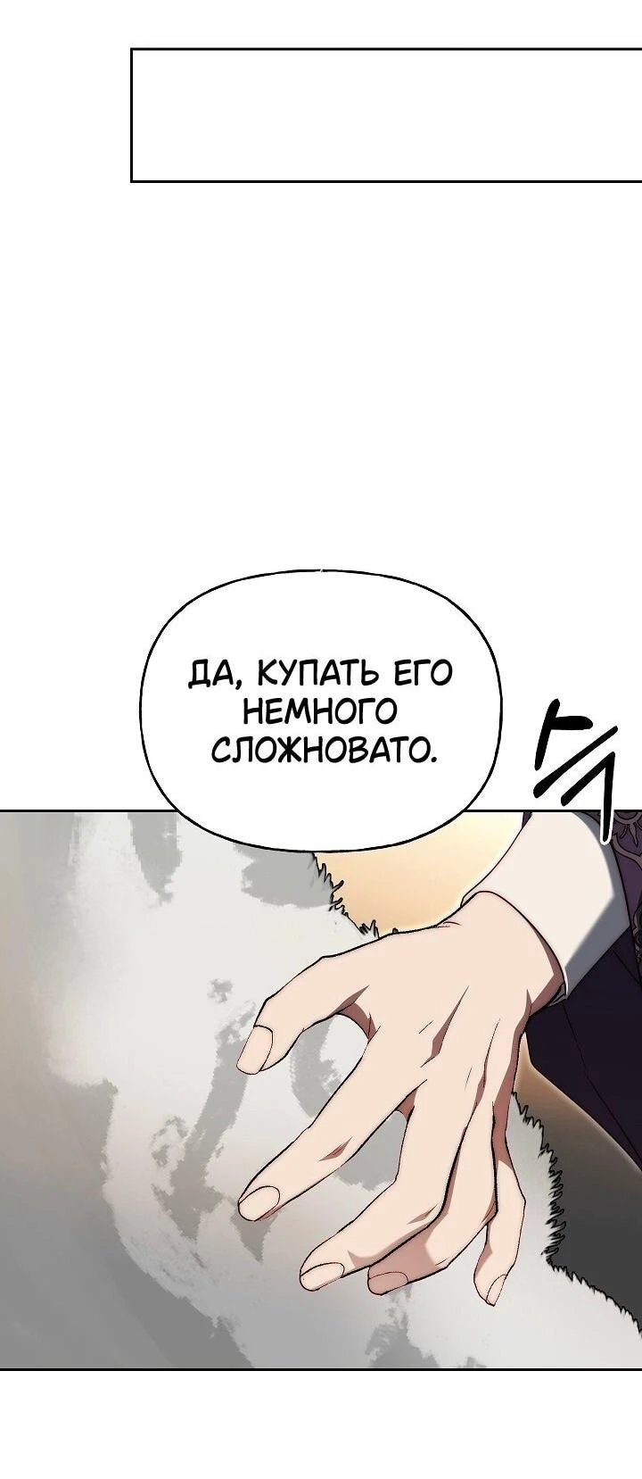 Read Я приручила принца-монстра Manga Online