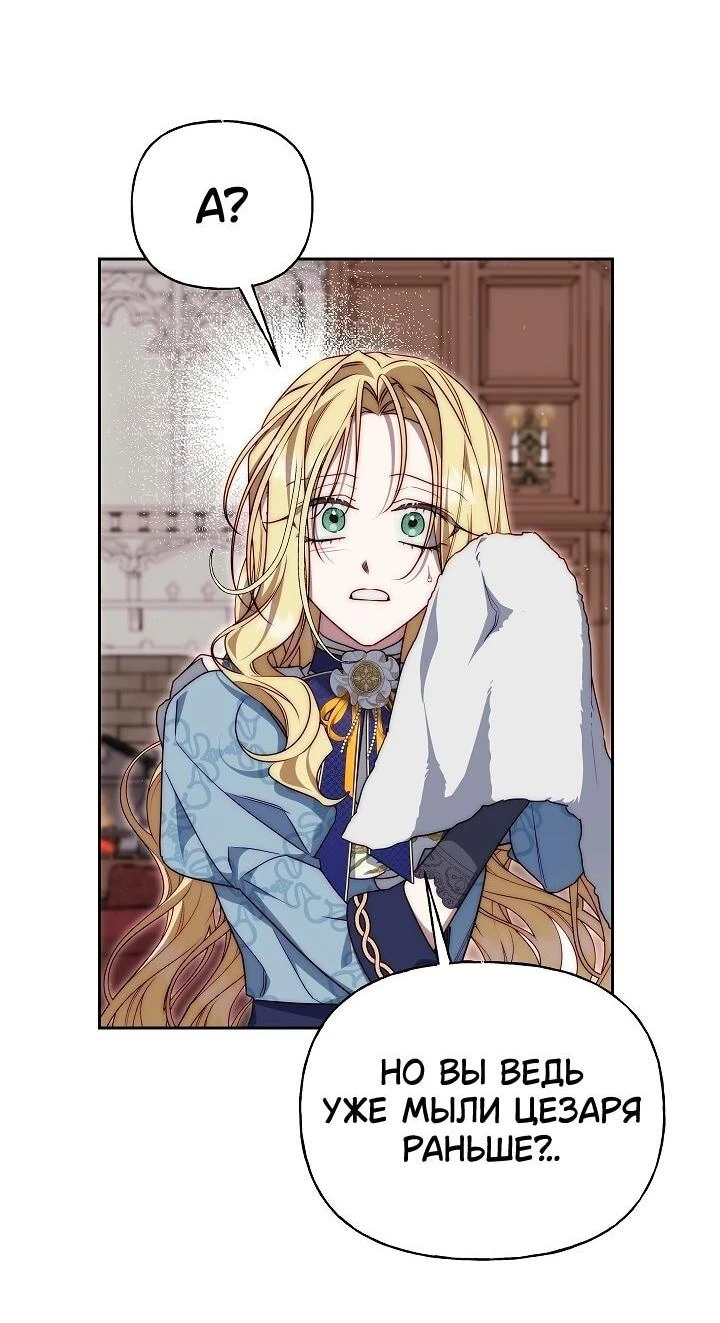 Read Я приручила принца-монстра Manga Online