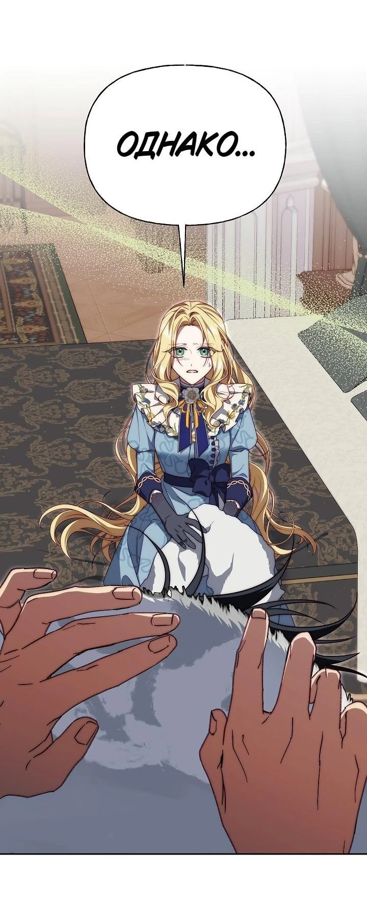 Read Я приручила принца-монстра Manga Online