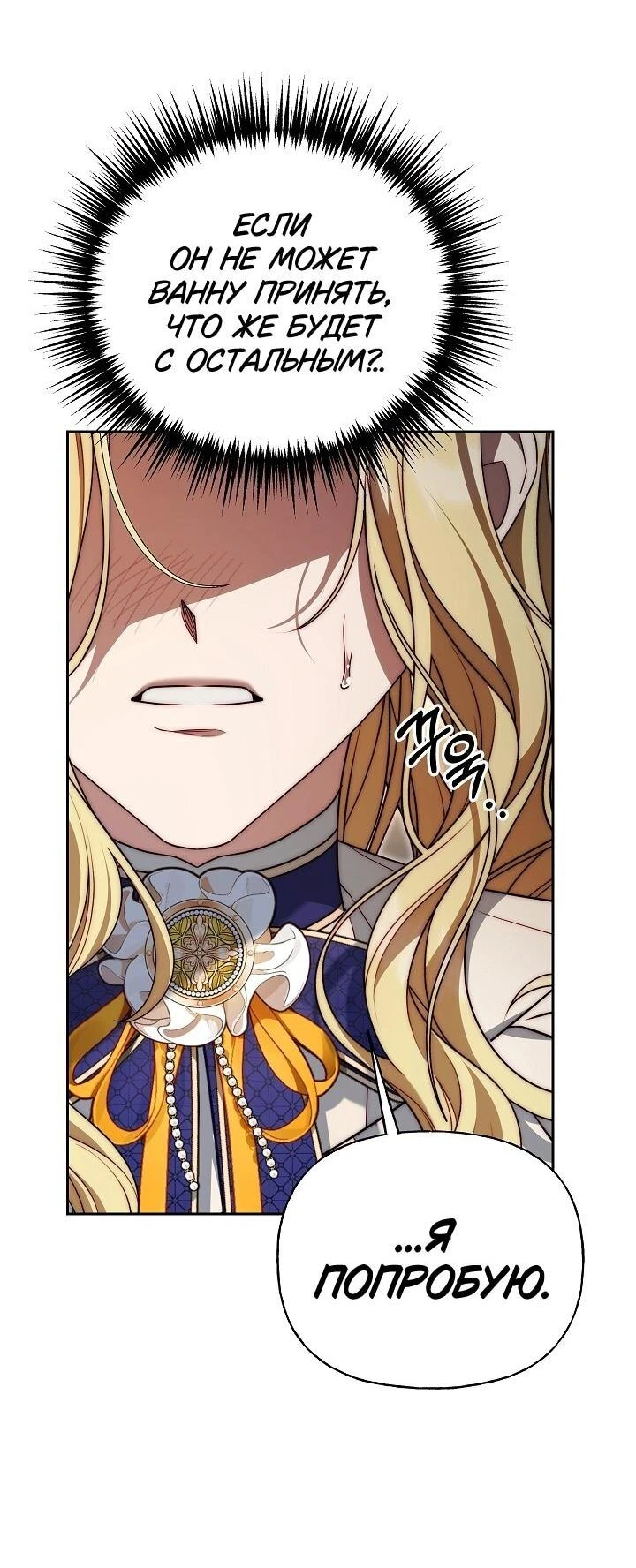 Read Я приручила принца-монстра Manga Online