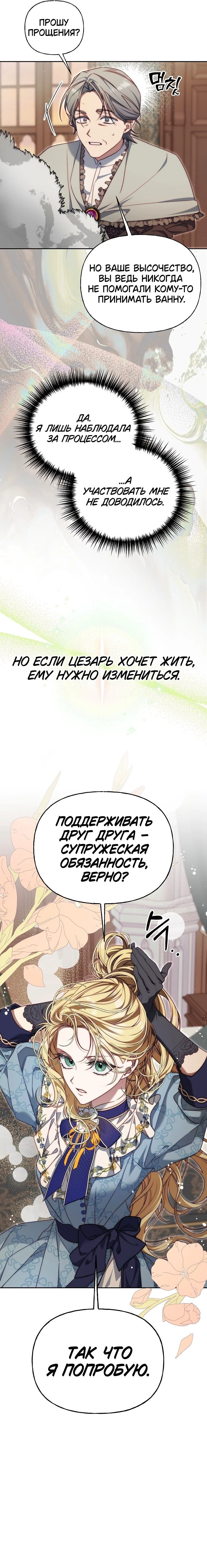 Read Я приручила принца-монстра Manga Online