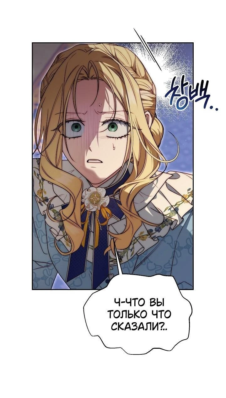 Read Я приручила принца-монстра Manga Online