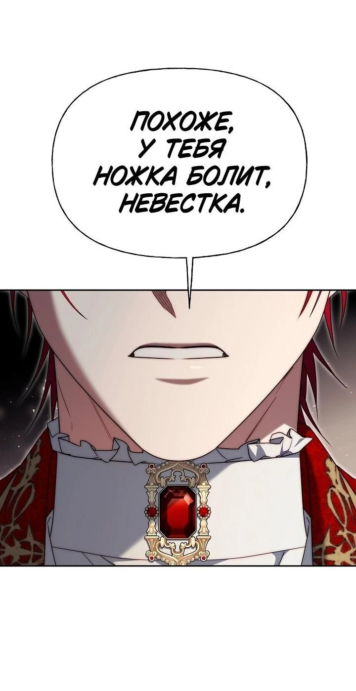 Read Я приручила принца-монстра Manga Online