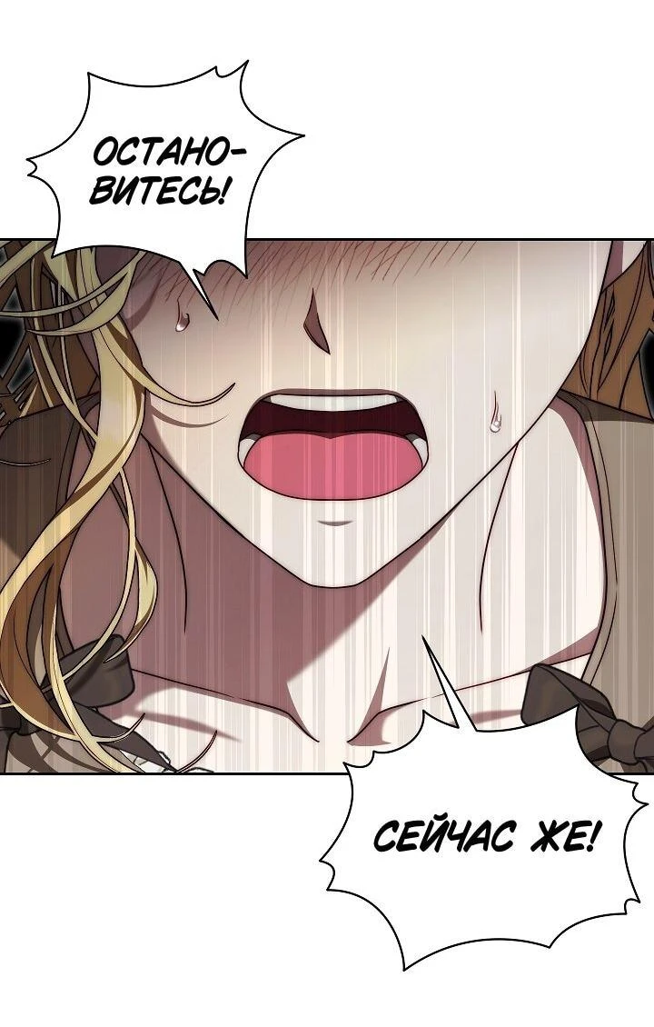 Read Я приручила принца-монстра Manga Online