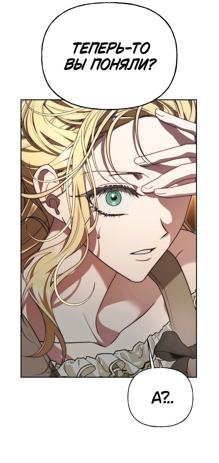 Read Я приручила принца-монстра Manga Online