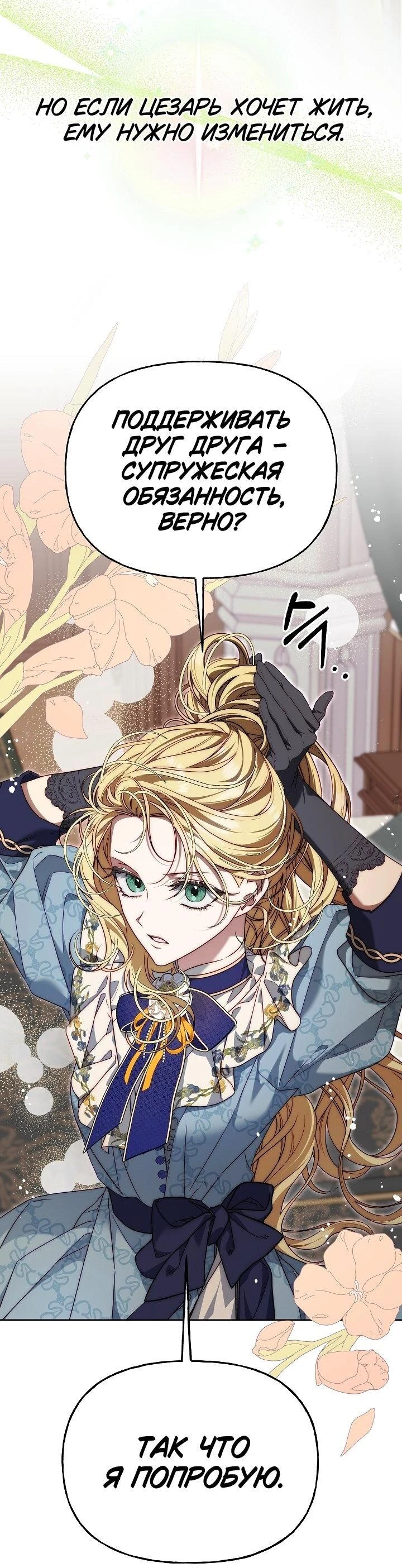 Read Я приручила принца-монстра Manga Online
