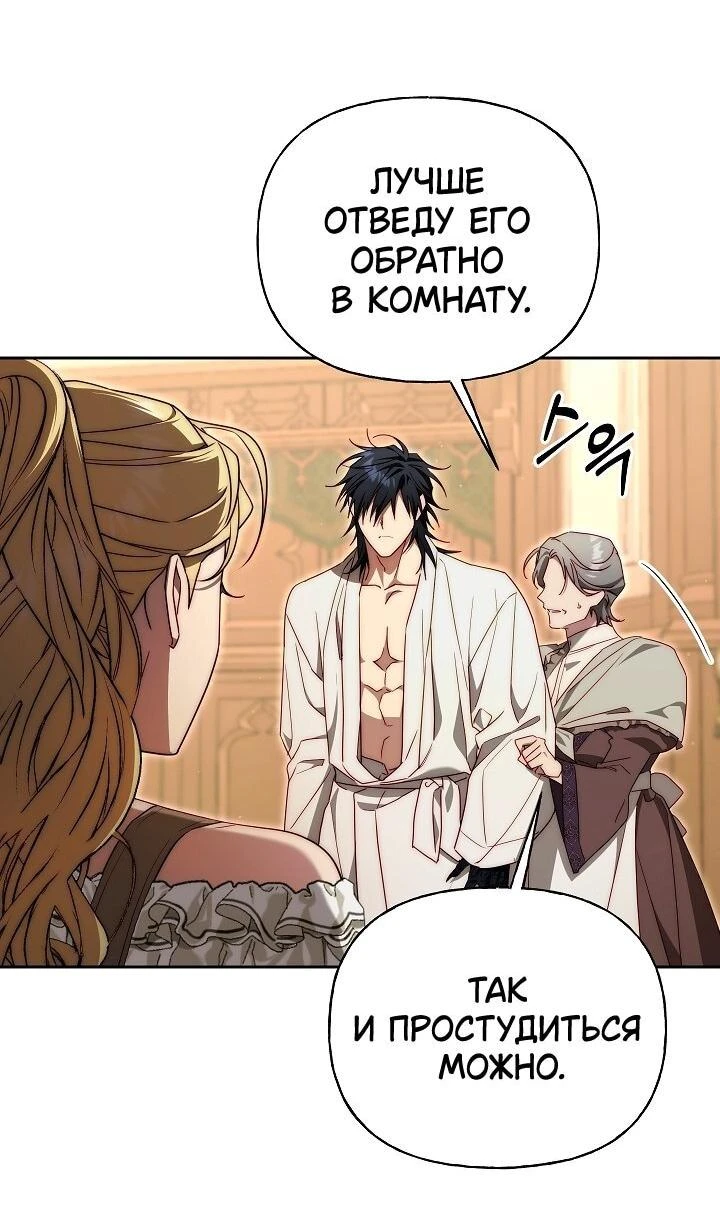 Read Я приручила принца-монстра Manga Online