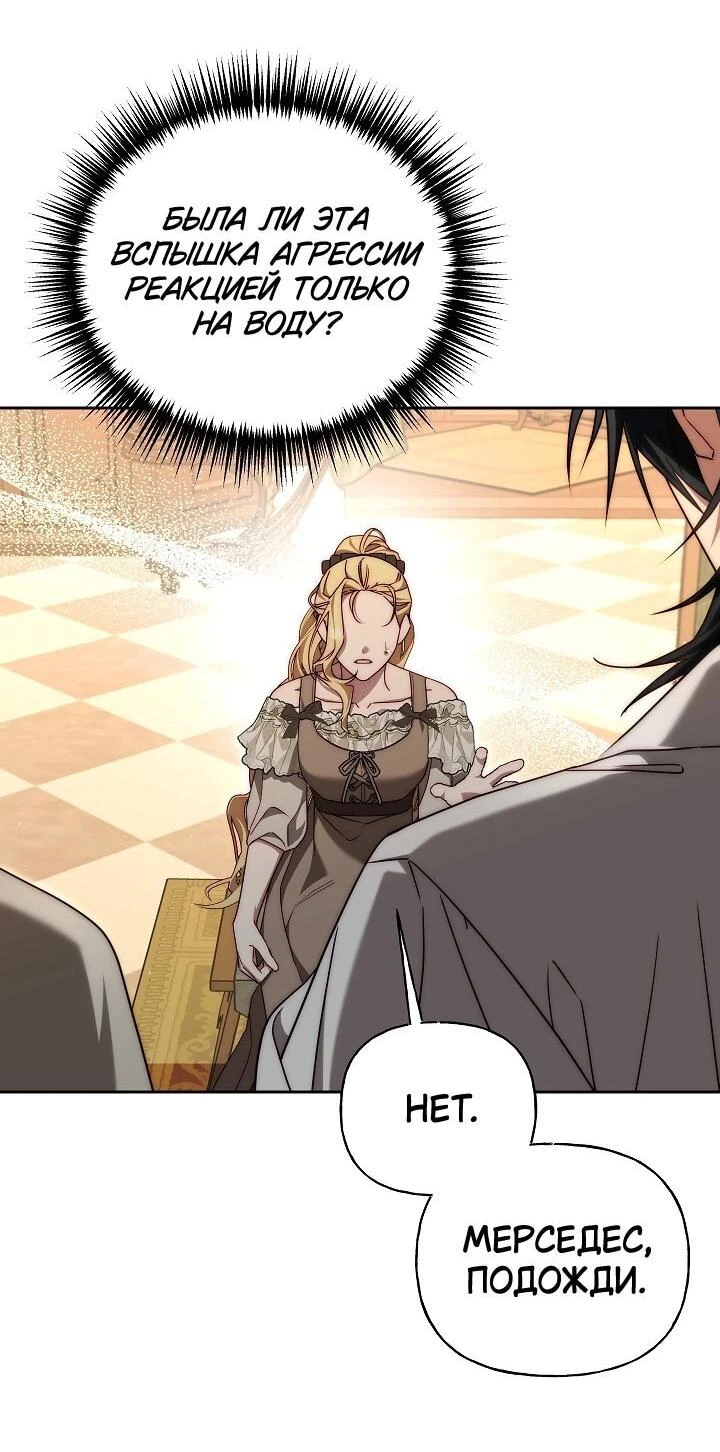 Read Я приручила принца-монстра Manga Online