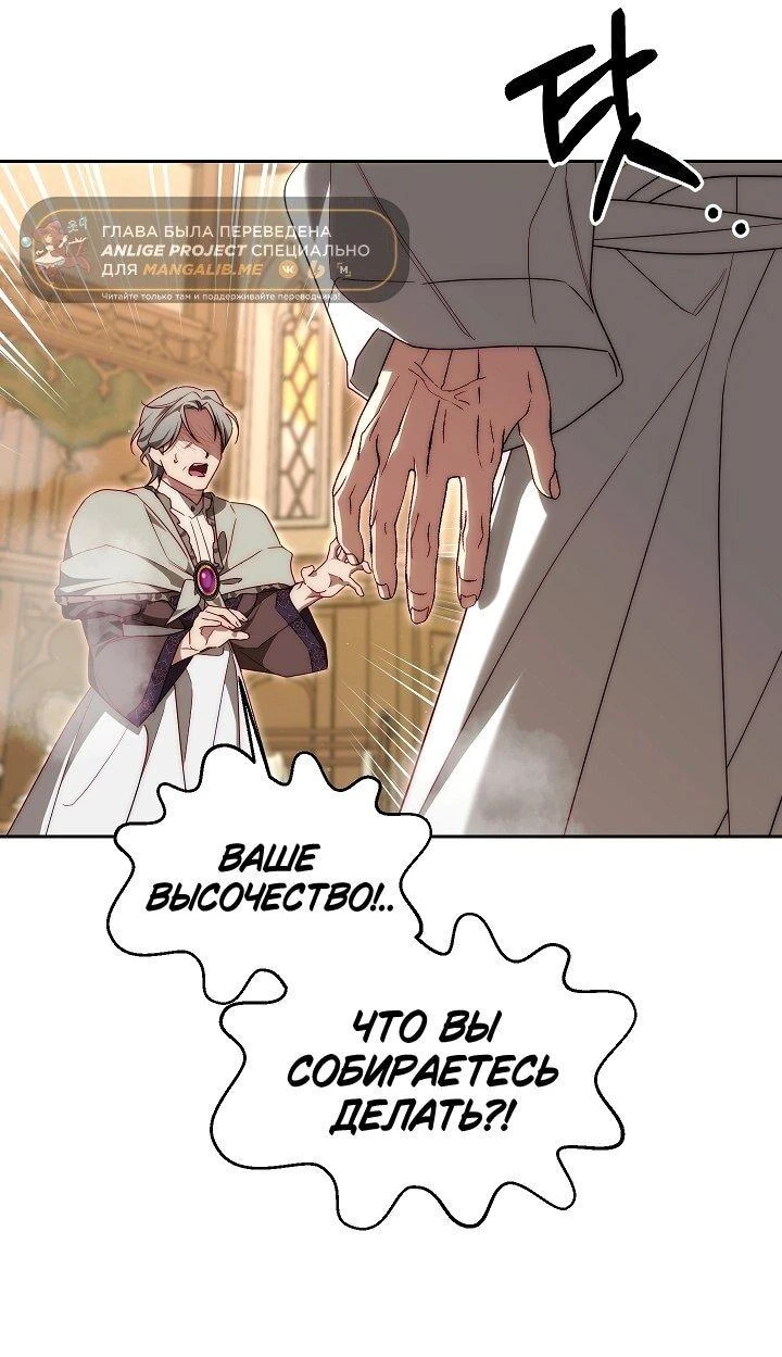 Read Я приручила принца-монстра Manga Online