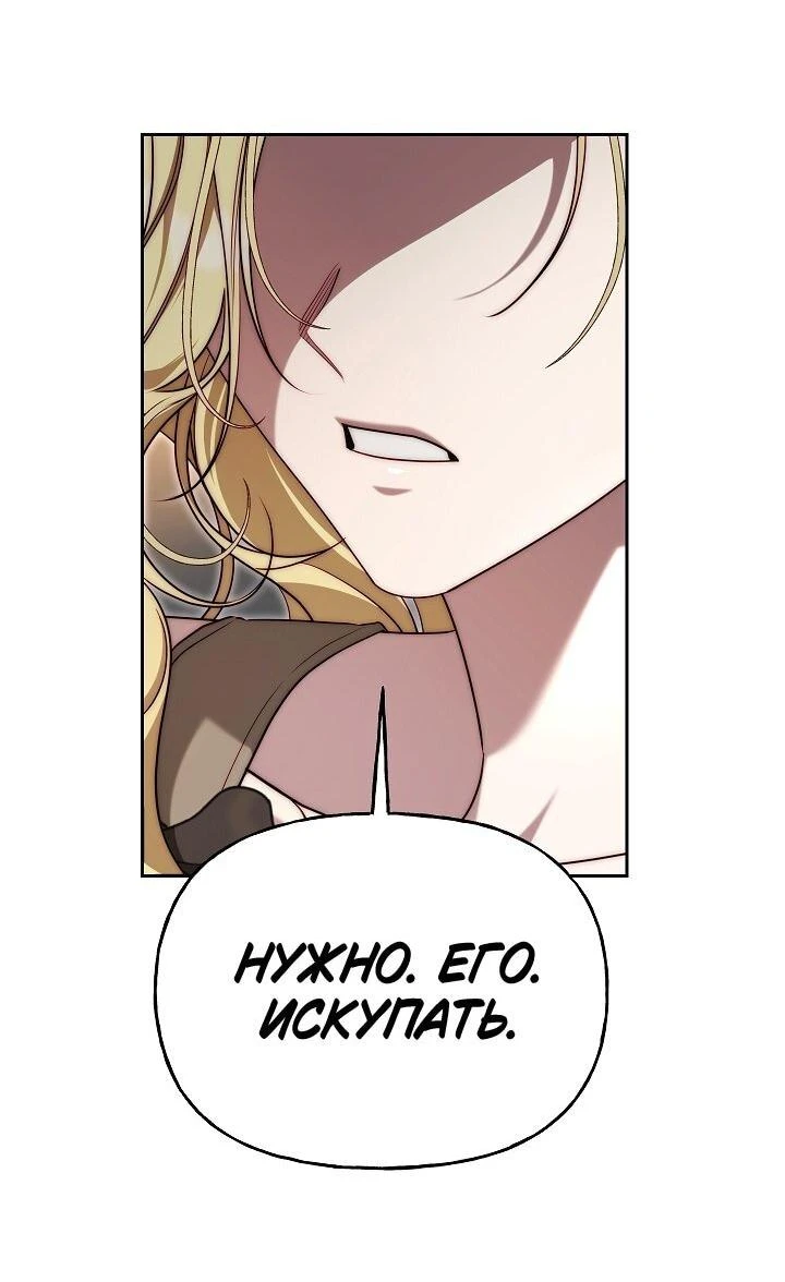 Read Я приручила принца-монстра Manga Online