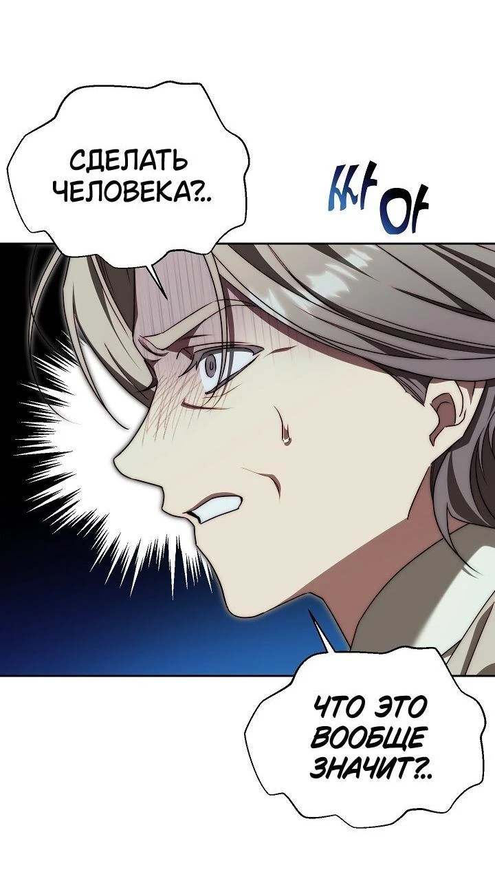 Read Я приручила принца-монстра Manga Online
