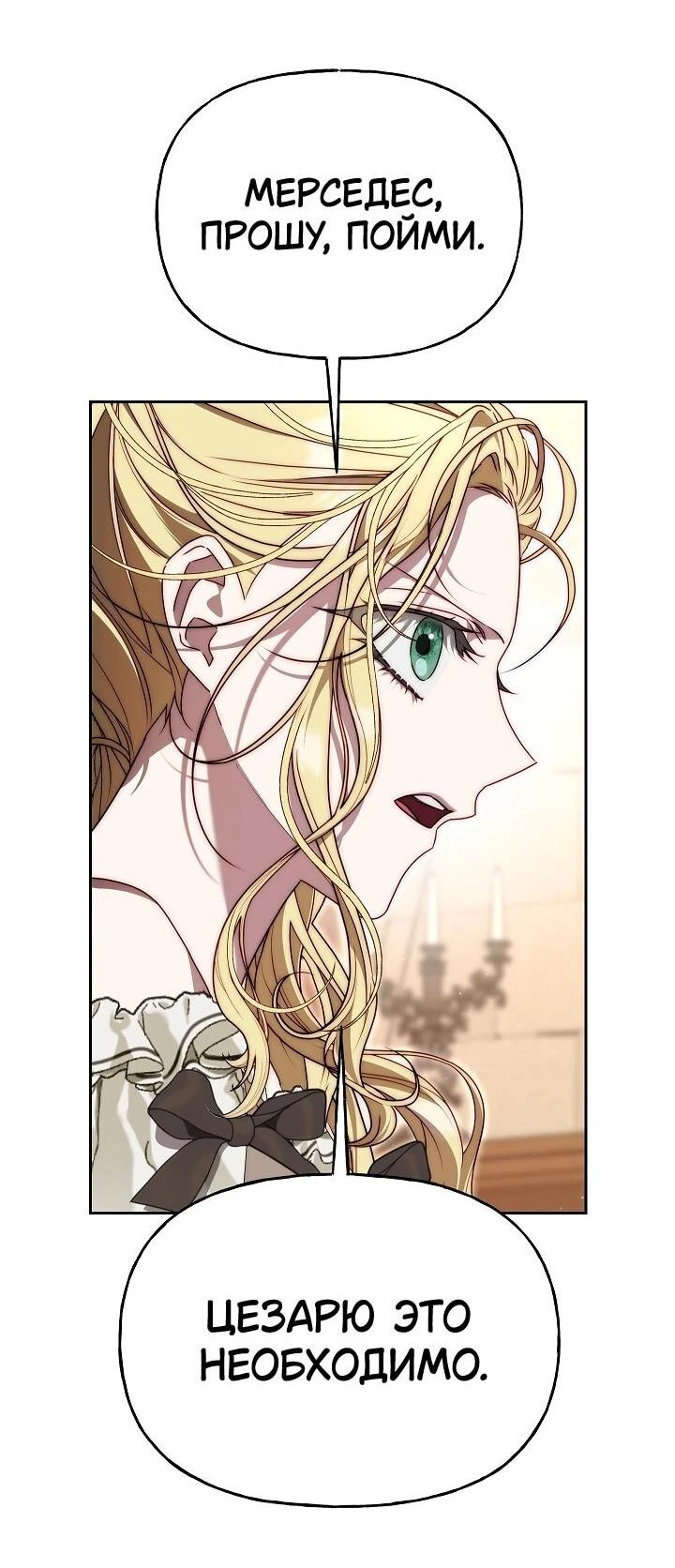 Read Я приручила принца-монстра Manga Online