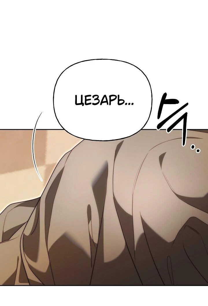 Read Я приручила принца-монстра Manga Online