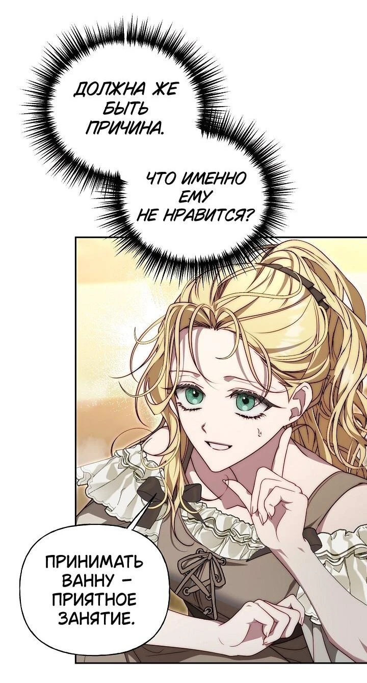 Read Я приручила принца-монстра Manga Online