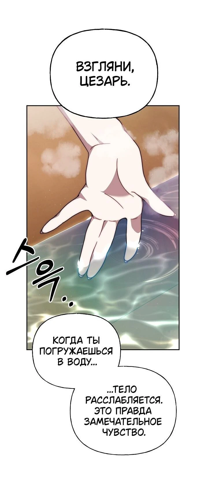 Read Я приручила принца-монстра Manga Online
