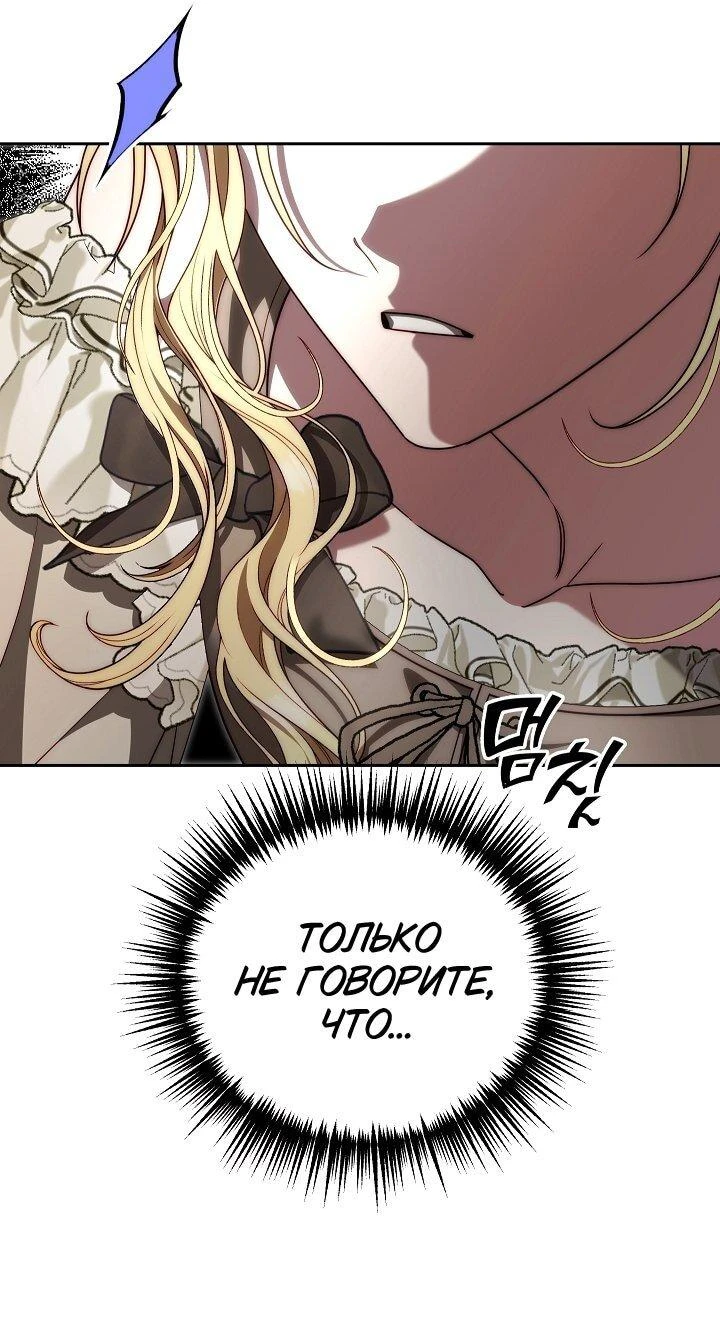 Read Я приручила принца-монстра Manga Online