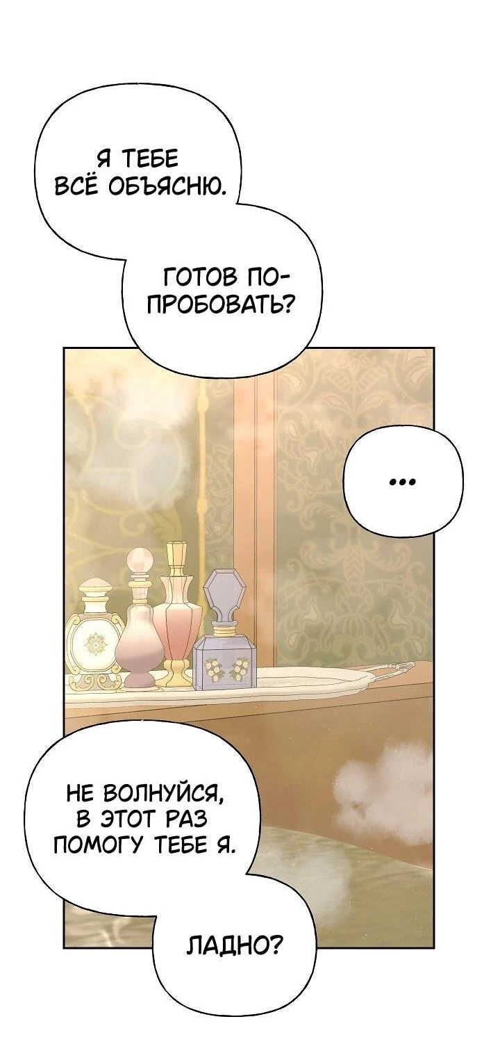 Read Я приручила принца-монстра Manga Online