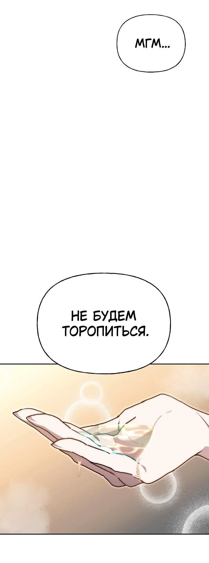 Read Я приручила принца-монстра Manga Online