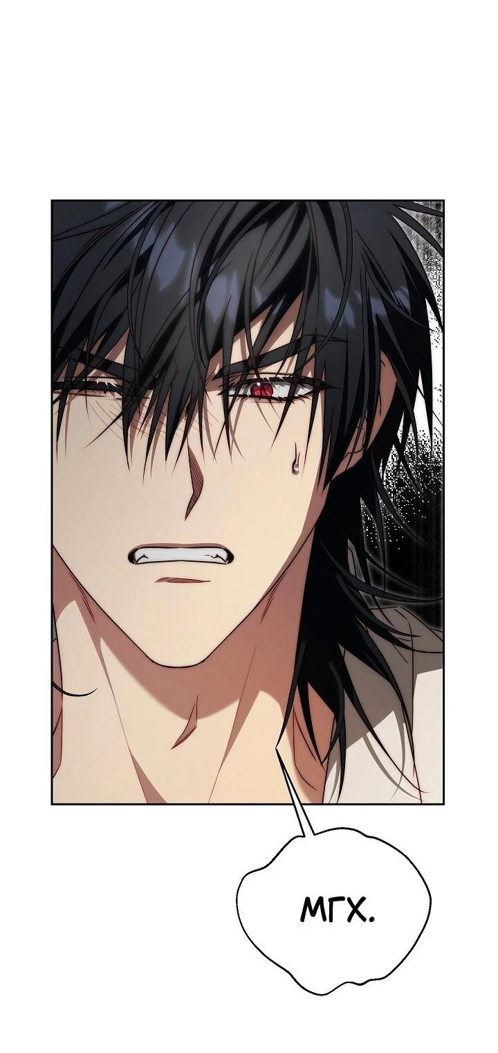 Read Я приручила принца-монстра Manga Online