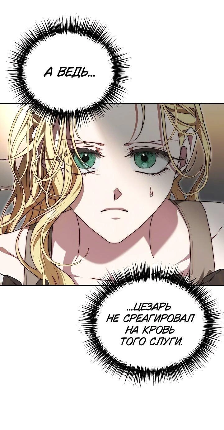 Read Я приручила принца-монстра Manga Online