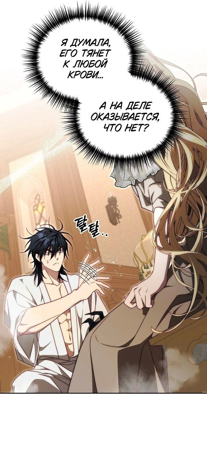 Read Я приручила принца-монстра Manga Online