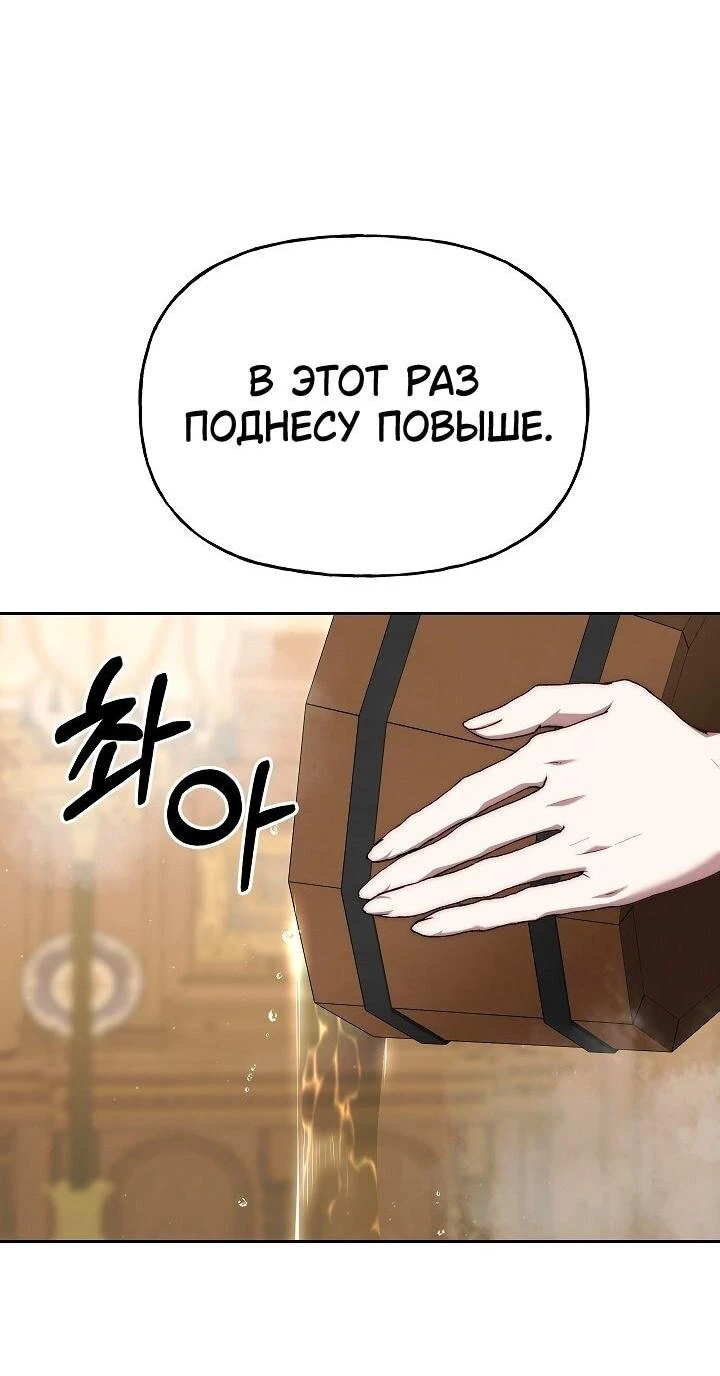 Read Я приручила принца-монстра Manga Online