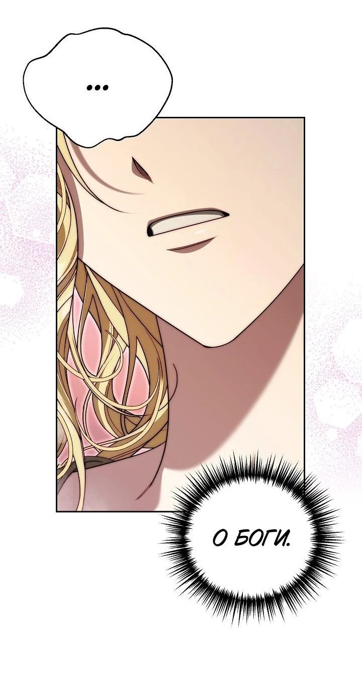 Read Я приручила принца-монстра Manga Online