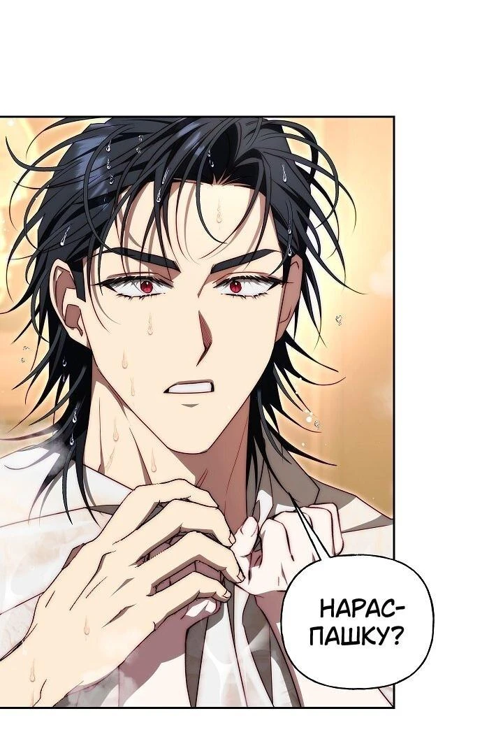 Read Я приручила принца-монстра Manga Online