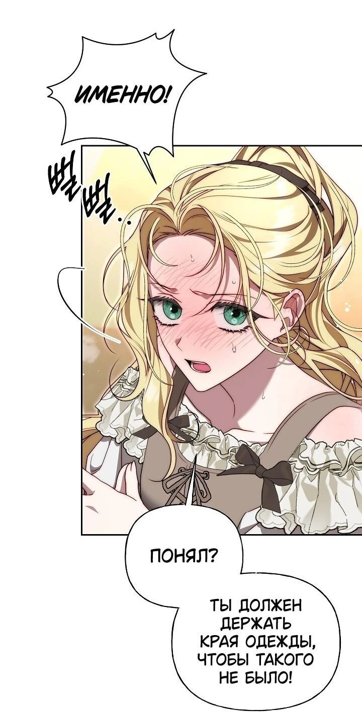 Read Я приручила принца-монстра Manga Online
