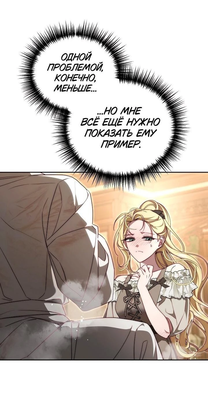Read Я приручила принца-монстра Manga Online