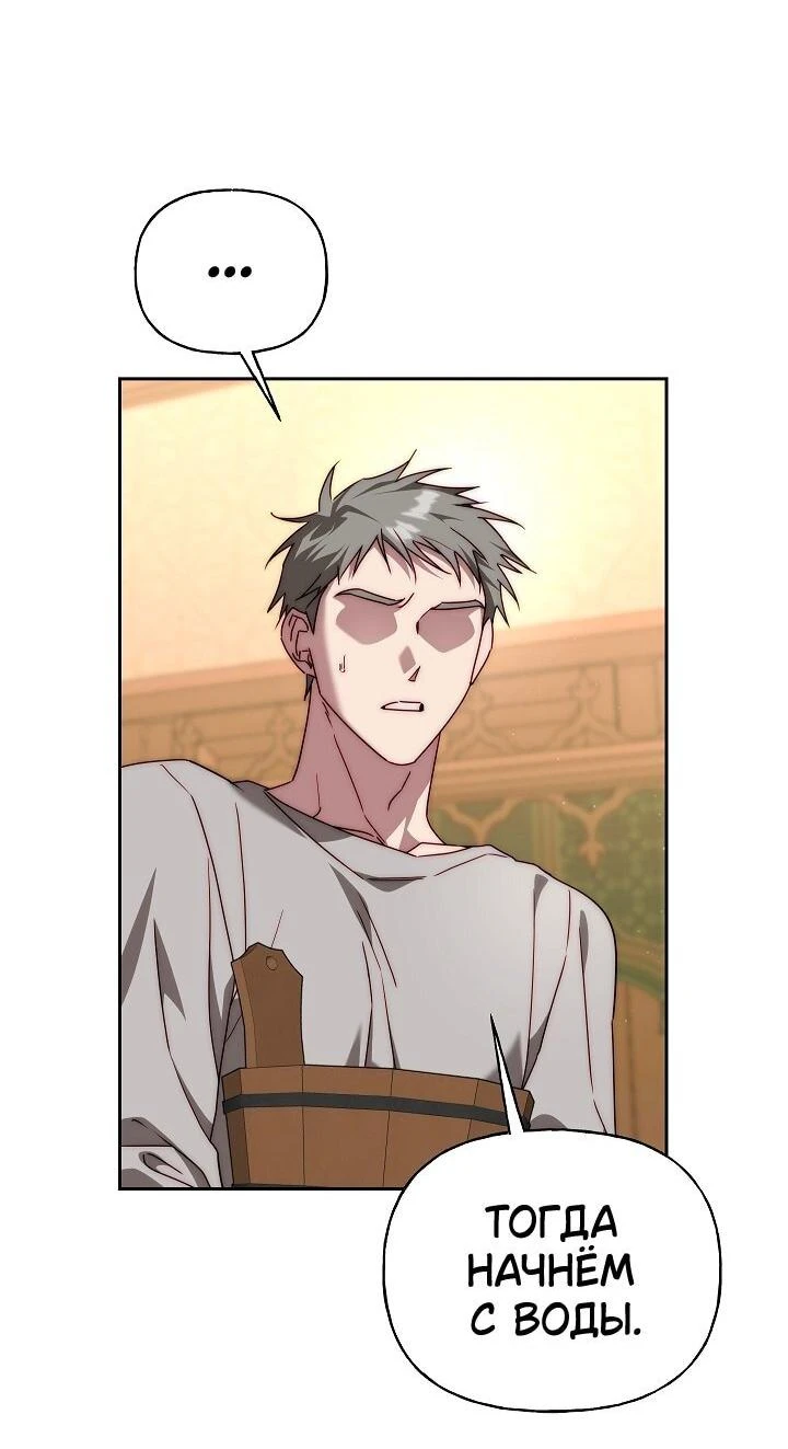 Read Я приручила принца-монстра Manga Online