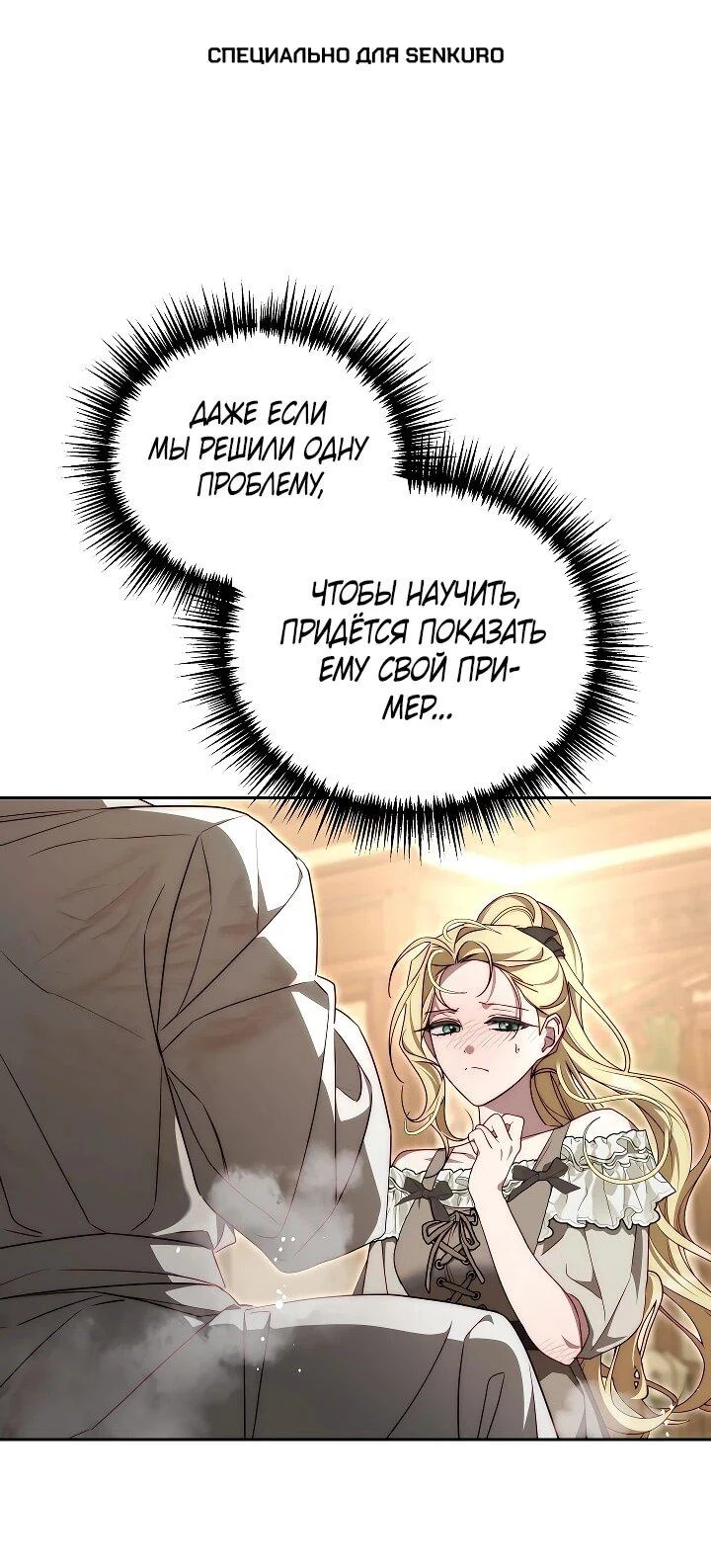 Read Я приручила принца-монстра Manga Online