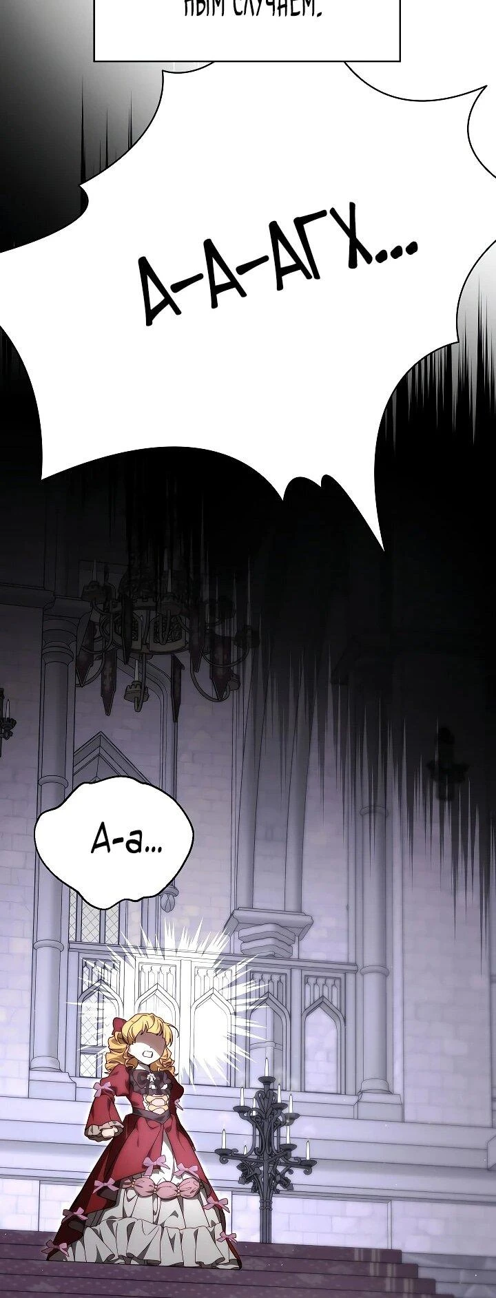 Read Я приручила принца-монстра Manga Online