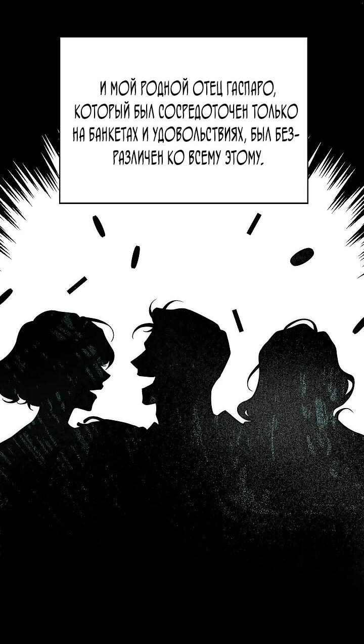 Read Я приручила принца-монстра Manga Online