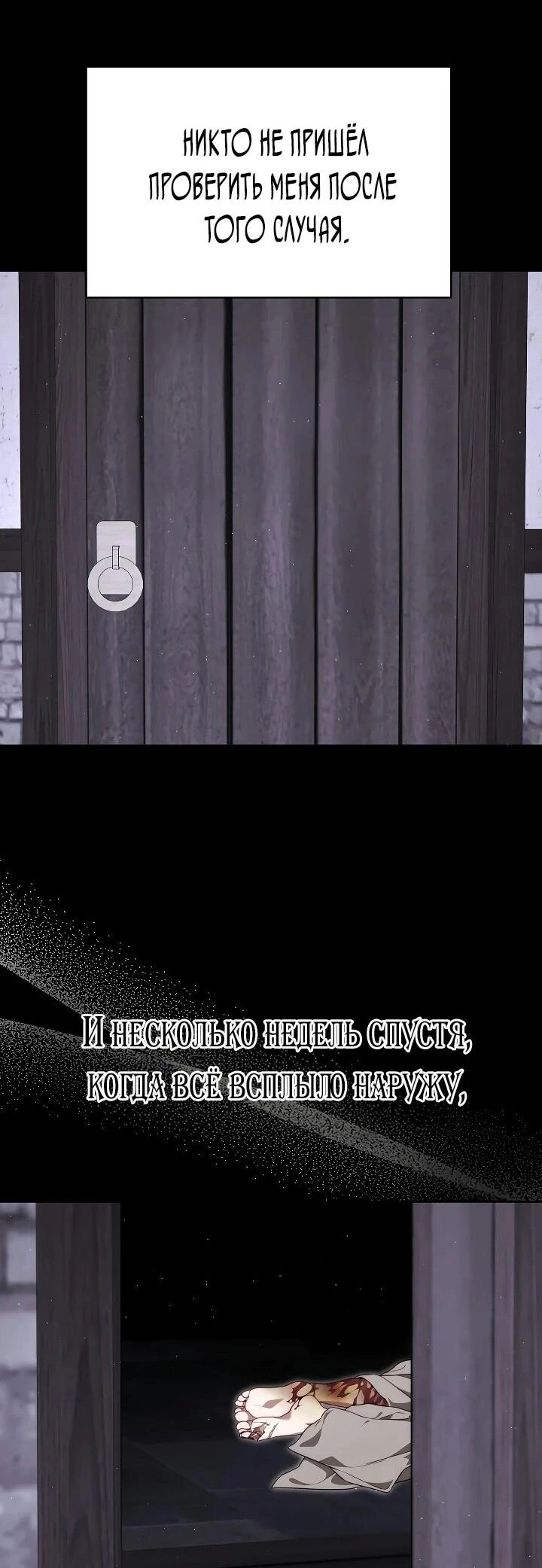 Read Я приручила принца-монстра Manga Online