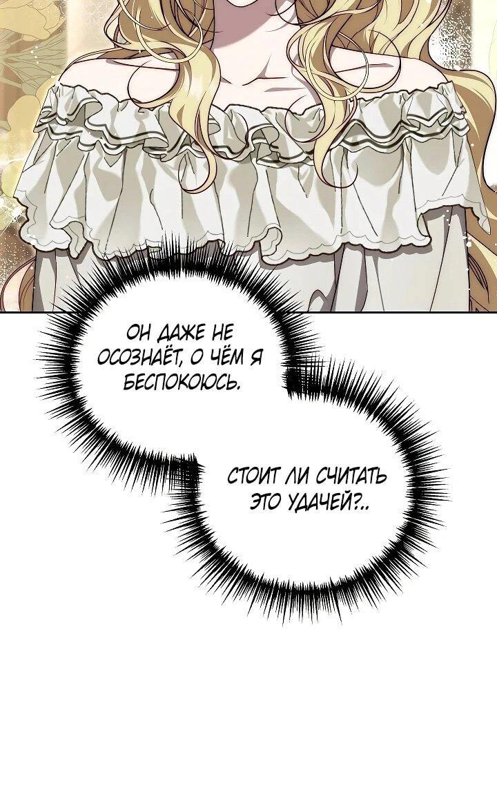Read Я приручила принца-монстра Manga Online