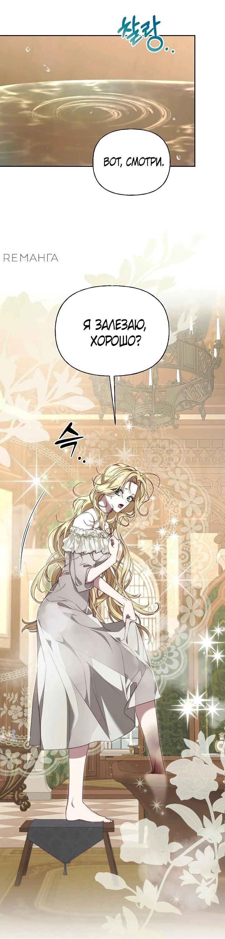 Read Я приручила принца-монстра Manga Online