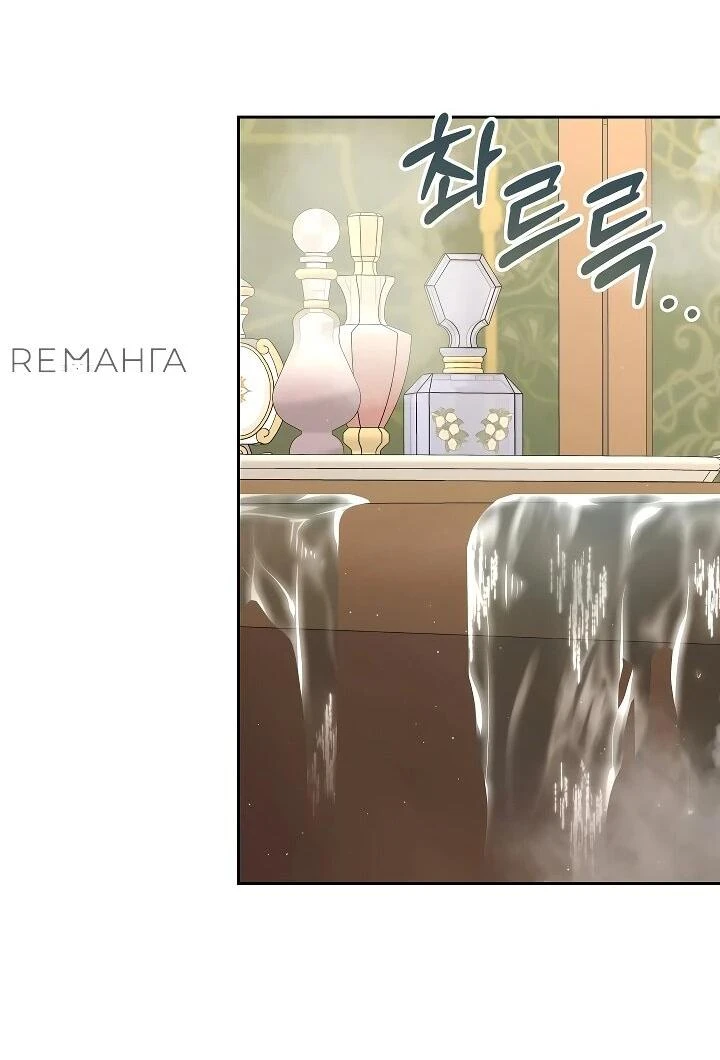 Read Я приручила принца-монстра Manga Online