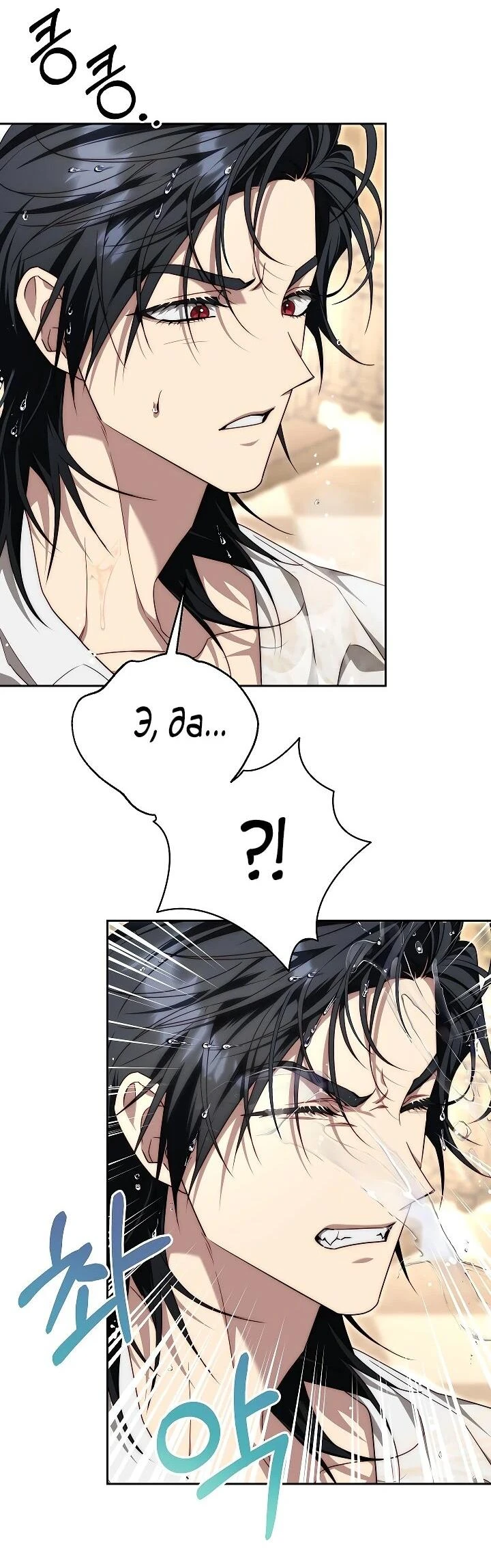 Read Я приручила принца-монстра Manga Online