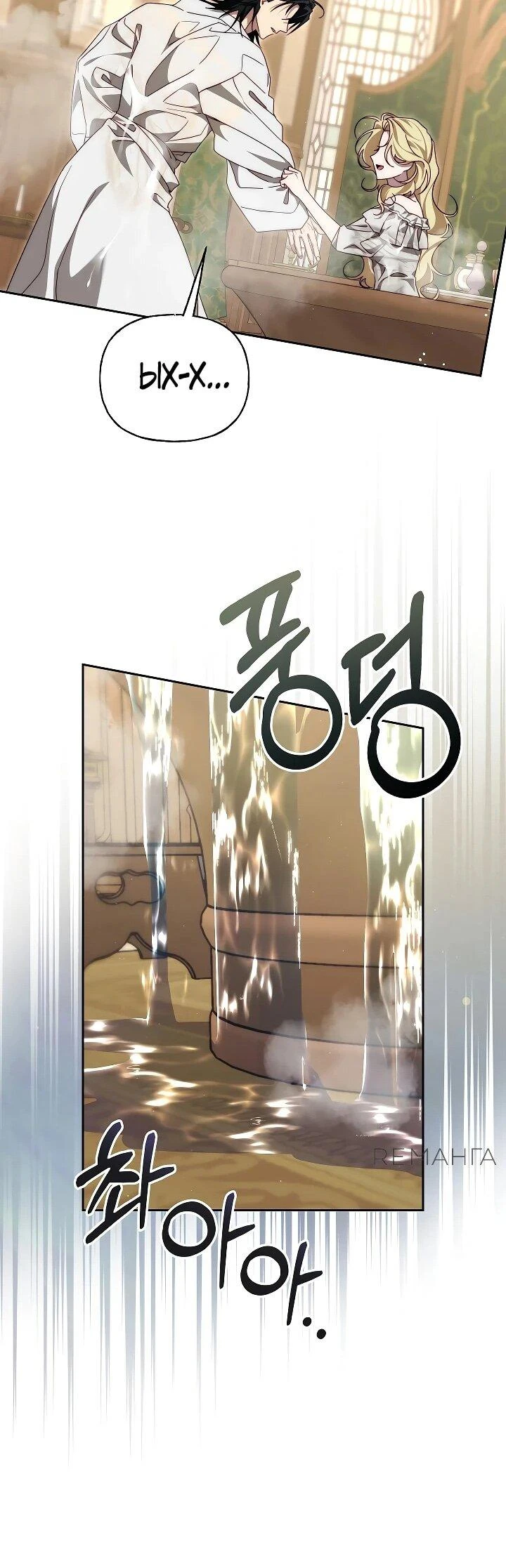 Read Я приручила принца-монстра Manga Online