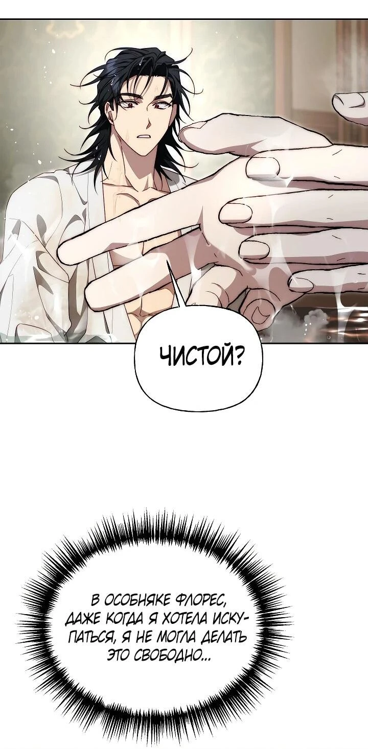 Read Я приручила принца-монстра Manga Online