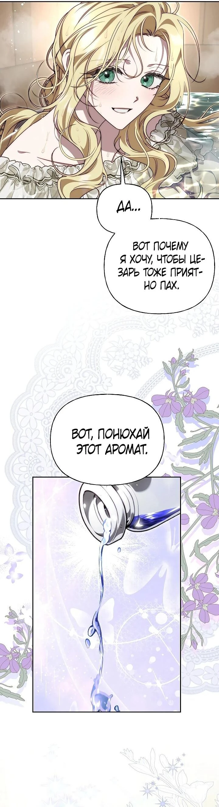 Read Я приручила принца-монстра Manga Online