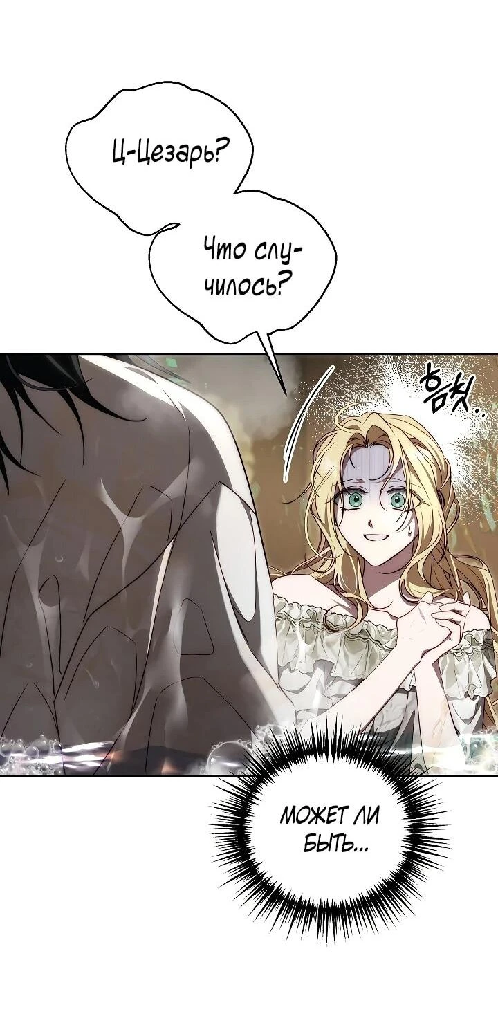 Read Я приручила принца-монстра Manga Online
