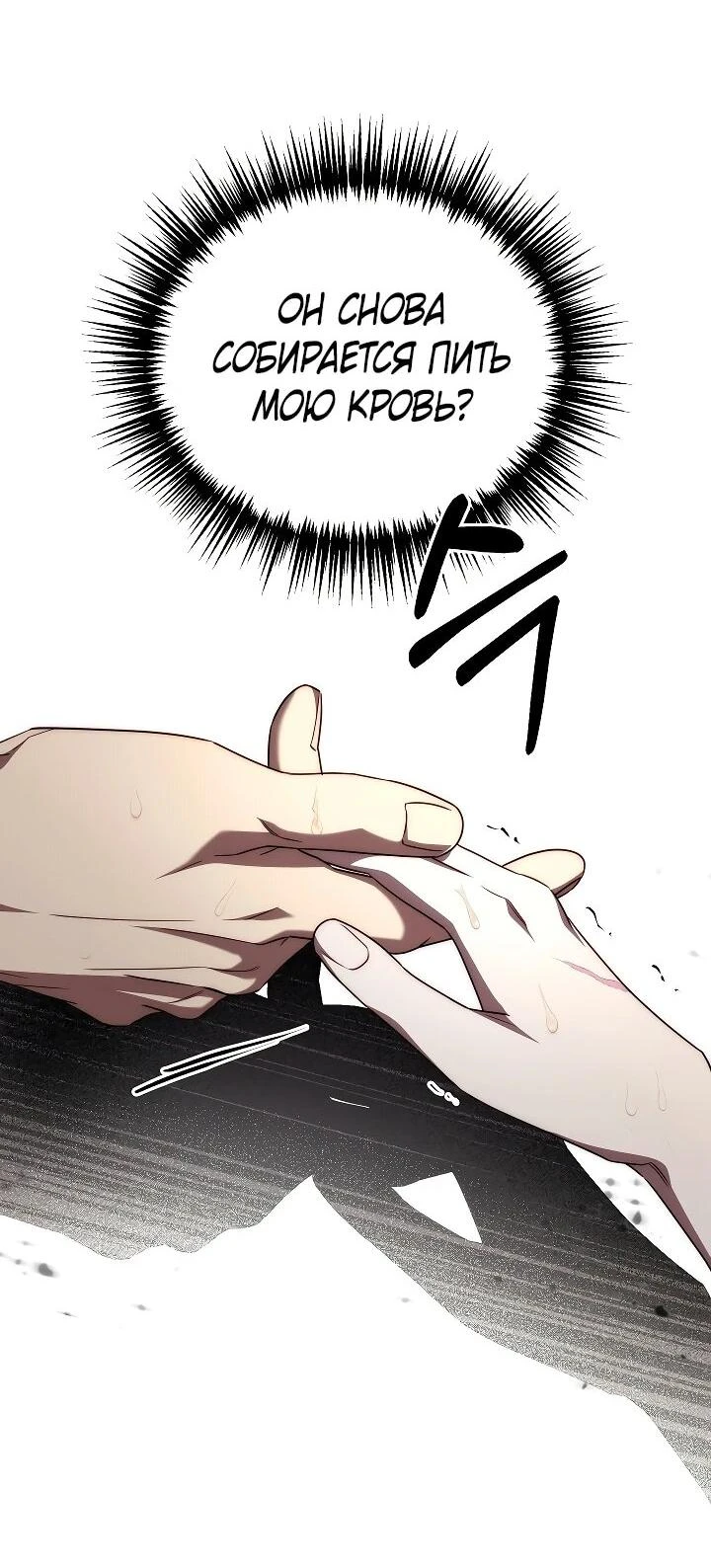 Read Я приручила принца-монстра Manga Online