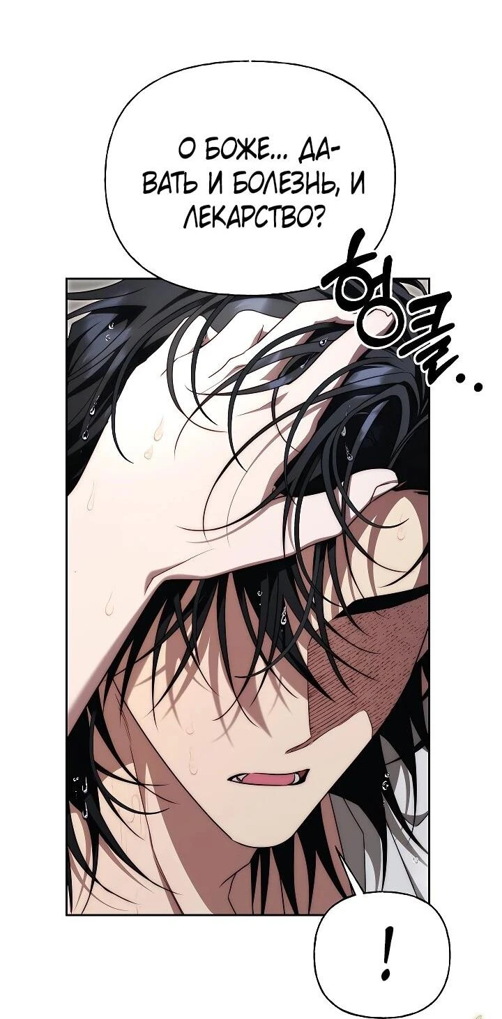 Read Я приручила принца-монстра Manga Online