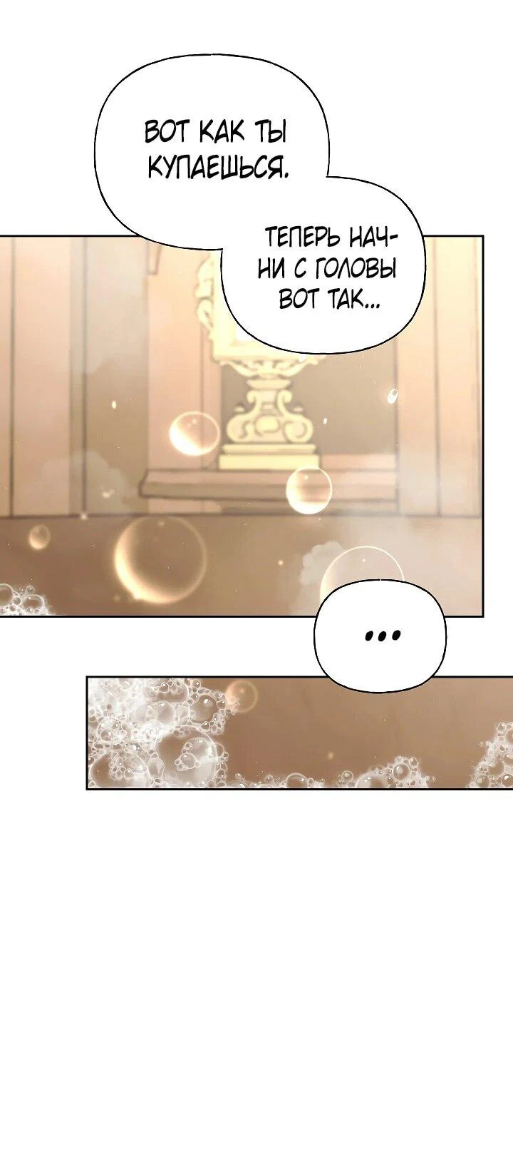 Read Я приручила принца-монстра Manga Online