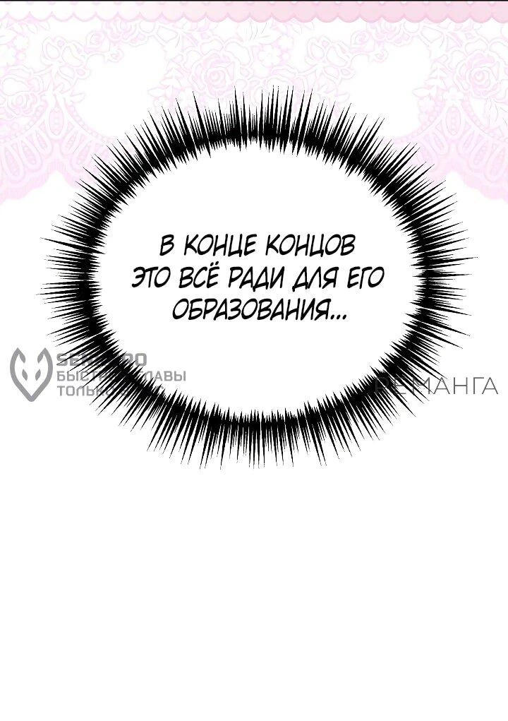 Read Я приручила принца-монстра Manga Online