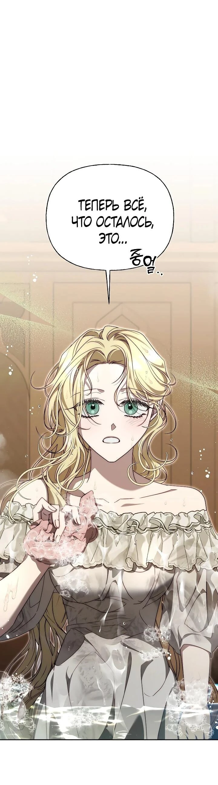 Read Я приручила принца-монстра Manga Online