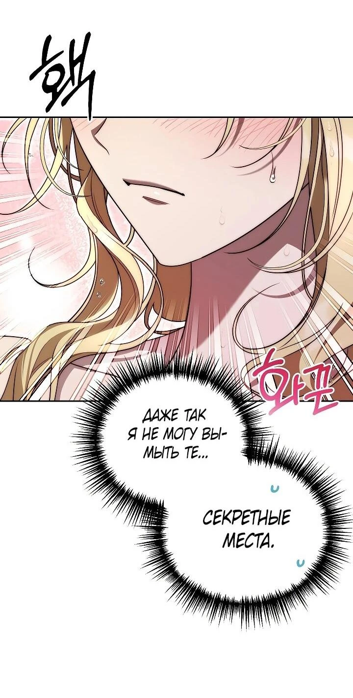 Read Я приручила принца-монстра Manga Online